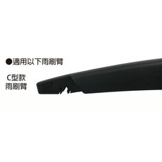 一百世 後雨刷 118-504