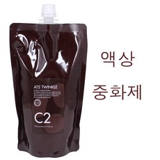 르에쓰 ATS 트윙클 매직 볼륨 스트레이트 500g 중화제(1제없이 2제만 판매) 2제 액상타입 (소량구매구성) /미용실 헤어살롱 매직약/ 정품, 1개