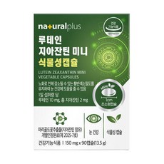 지친 눈건강 올인원 케어 루테인 캡슐, 1세트, 90회분