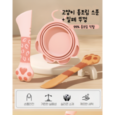 귀여운고양이 사료 통조림 따개 오프너 습식 참치 캔 숟가락 한방 안전 용품, 1개, 핑크