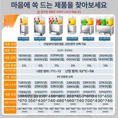 카페 회전 식혜디스펜서 업소용 냉각 음료 냉쥬스기 식당, 다음은 10L 모델 하단핸들 빠른배출, 기본 모델명/품번