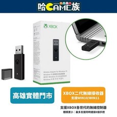 XBOX 二代無線接收器 支援WIN10/WIN11 連接XBOX無線控制器, 1個