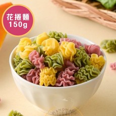港媽 手工無添加寶寶蔬果義大利麵 (蝴蝶麵/星星麵/空心麵/貝殼麵/直麵) 造型蔬果麵條 副食品, 1個, 蔬果-花捲麵150g / 0258