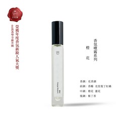 U9 香氛噴霧 橙花款, 1個, 祖o龍 - 橙花