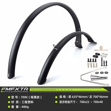 26寸腳踏車全包式擋泥板 防雨水泥瓦 公路賽/登山車通用後擋泥板配件, 700c全包式擋泥板啞光黑, 1個