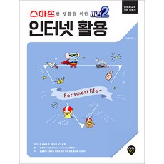 智慧生活第二版：利用網路：基礎資訊教育指南, 時代人