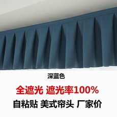빛가림막 이중 암막커텐 장식 다크그레이 빛샘방지 다크블루 가정용 거실