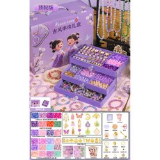 古風手鍊串珠 手工DIY手鏈 女孩玩具 生日禮物首飾盒, 寶石24色1200珠(豪華配件+禮袋, 1個