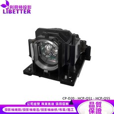 LIBETTER 利貝特投影 投影機燈泡 適用 HITACHI DT01121 CP-D20 HCP-Q51 HCP-Q55, 1個, 副廠投影機燈泡