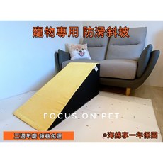 《Focus on Pet》寵物斜坡 寵物狗狗專用防滑斜坡、寵物樓梯, 灰藍色,L號  50公分(選嘉里物流）, 1個