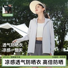 夏季新款戶外透氣防紫外線冰絲防曬衣女款 遮臉一體外套 透氣爽感抗UV