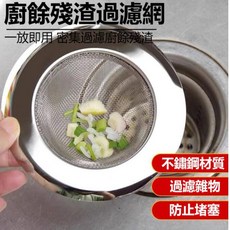 廚房水槽過濾網 防堵防臭神器, 1個