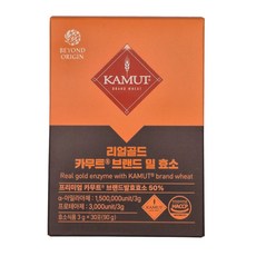 정품 비욘드오리진 리얼 골드 카무트 브랜드 밀 효소 3gx30포 (30일분) /변비개선효소 뱃살 다이어트 효소 속편한효소 효과좋은효소 효소 체중관리 곡물맛효소, 1박스, 90g