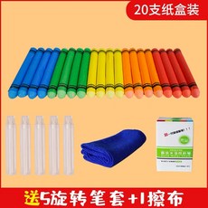 水溶性粉筆 無塵彩色粉筆 幼稚園塗鴉畫畫教師教學用粉筆, 1個, 20支彩色【送5筆套+擦布】