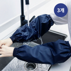 더블트리 작업용 양팔 방수 팔토시, 다크네이비, 3켤레