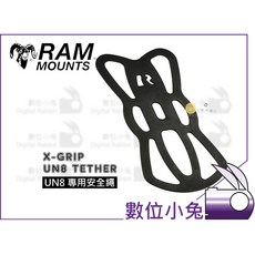 RAM MOUNTS UN8 X-Grip 防丟網