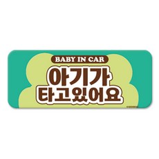 긱베어 아이가 타고 있어요 마그넷 Signature 직사각형, 민트, 1개