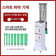 디지털 셋팅기계 항온 열펌기 파마 열처리 헤어샵, 퓨어화이트 40헤드 40디지털봉 A, 기본 색상