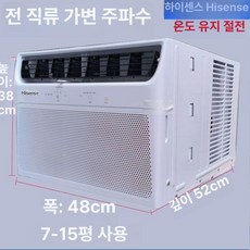 인버터 에어컨 직류 창문형 창틀형 엣지 가정용 소형 제습냉방 냉난방기, 기본 추가키트 (cm), D. DC인버터 대형 1HP 7~15제곱미터