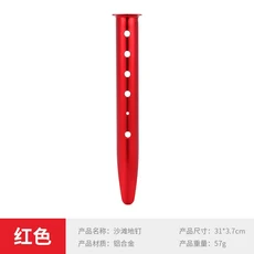 야외 휴대용 알루미늄 합금 비치 네일 초경량 U자형 캠핑 캐노피 텐트 방풍 바닥, 05 31cm