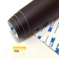 가죽수선패치 쇼파 의자 수리 스티커 시트 수선 접착, G_커피