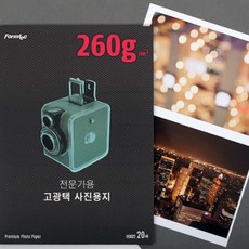 폼택 고광택 잉크젯프린터 사진인쇄용지 A4 20장, 20개