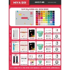 젤리 페인트 구아슈 브러시 아트 미술 30ml, M 56색 30g