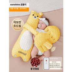 아기재우는인형 곰돌이 살아있는 유도 신생아 토닥 도움 수면 팔 기 온열 쿠션 안심 잠자기, 선샤인 베어 보아오라 스마트 타격+순수, 1개, 62x25x14cm