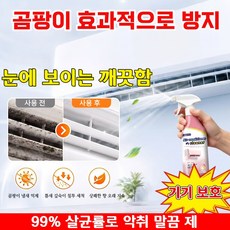 에어컨청소세정제 에어컨탈취제 세트 벽걸이 스탠드 셀프에어컨청소 곰팡이제거 냄새제거 냉난방기 냉각판 필터 세척키트, 1개, 499.99ml