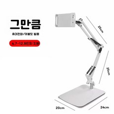 자바라 침대아이패드 아이패드프로모바일 회전형 태블릿 탑재형, D 사각거치대(4.7~12.9인치 흰색)