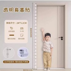 가정용 키재는 기계 키측정기 2M 5색상 신장계 거실 침실 인테리어소품 고정밀 가정용 키측정기, 일반 투명 모델