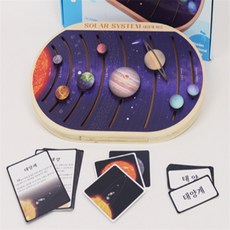 라보드최 움직이는 태양계 감각통합놀이