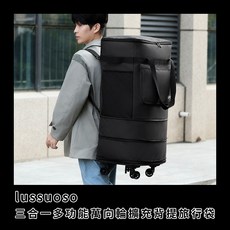 lussuoso 三合一多功能萬向輪擴充揹提旅行袋, 黑色, 1個