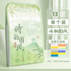 咔巴熊風琴包 初高中生試卷資料整理 13格超大容量 卡通高顏值, 詩韻國風, 1個