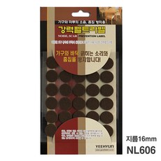예현 강력 펠트 라벨 NL606 가구 소음방지 스티커 원형 지름 16mm, 1개