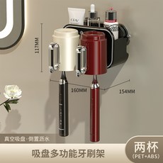 吸盤牙刷置物架免打孔漱口杯刷牙杯衛生間壁掛式家庭電動牙膏架子, 如圖, 兩杯