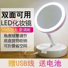LED化妝鏡 雙面可用 10倍放大 可折疊收納, 16燈 雙面鏡電池+ usb含電池