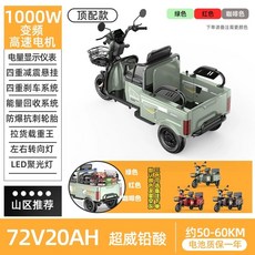 삼륜 전동차 농업용 운반차 세발 스쿠터 오토바이, B. 480A 차오웨이 납산 600W, B. 7 이상