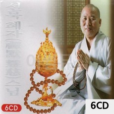 선묵혜자스님 불경 6CD 7080노래모음 7080추억의노래 음악CD, 1, 단일옵션