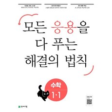 應用解決的法則小學數學3-1(2023):看所有應用, 天才教育, 小學一年級