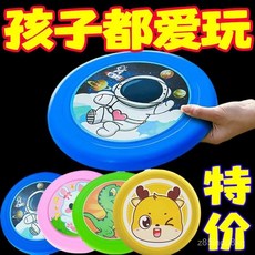 兒童軟飛盤 戶外親子運動玩具 迴旋飛盤, 1個, 安全材質- 小白兔 共1個,軟膠 升級超厚款 環保材質