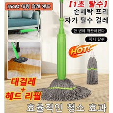 [1초 탈수]대나무 섬유 자동 회전 걸레 손세탁 프리 자가 탈수 걸레 대걸레+헤드 리필, 헤드 교체, 1개