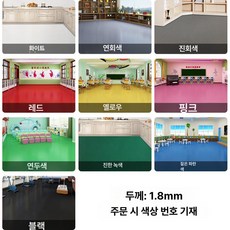 복도용 장판 롤장판 고무 미끄럼방지 시공 셀프 두꺼운, 무지 1.8mm