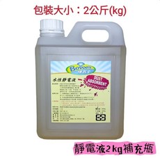 保瓦士 水性靜電液補充瓶 除塵拖把專用 靜電除塵 木地板/石材/大理石地板清潔 2kg, 1個