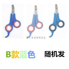 햄스터 고양이 토끼 손톱 깎기 동물 손톱깎이 다람쥐 기니피그 꽃가지 소형 애완동물 미용 가위 용품, 경제 돈 [B] 파란 임의의 머리, 1개