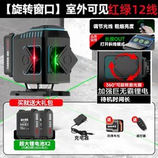 新款 戶外 正品強光水平儀綠光12紅光高精度自動調平激光16線, 1個, 【升級加強+旋轉數顯】12線雙色-雙電