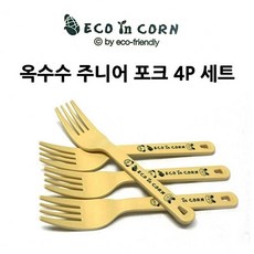 DW390894 포크 주방용품 옥수수 식기 세트 간식 4P 제품 유아용포크, WD 본상품선택, 1개