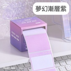 抽拉式便利貼 多功能手帳備忘貼, 1個, 【夢幻漸層紫】加量256貼