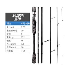 品釣 森林人 6節路亞竿 旅行竿 超便攜竿 翹嘴鱸魚遠投泛用竿, S6106M-EVA版M硬度直柄
