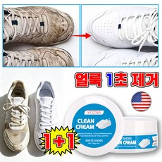 [미국 기술] 운동화 크리너 운동화빨래세제 흰색 신발 크리너 초강력 신발크리너 신발을 빨자 황변 제거제 다기능 크리너 신발클리너 스펀지 증정, 2개, 160ml